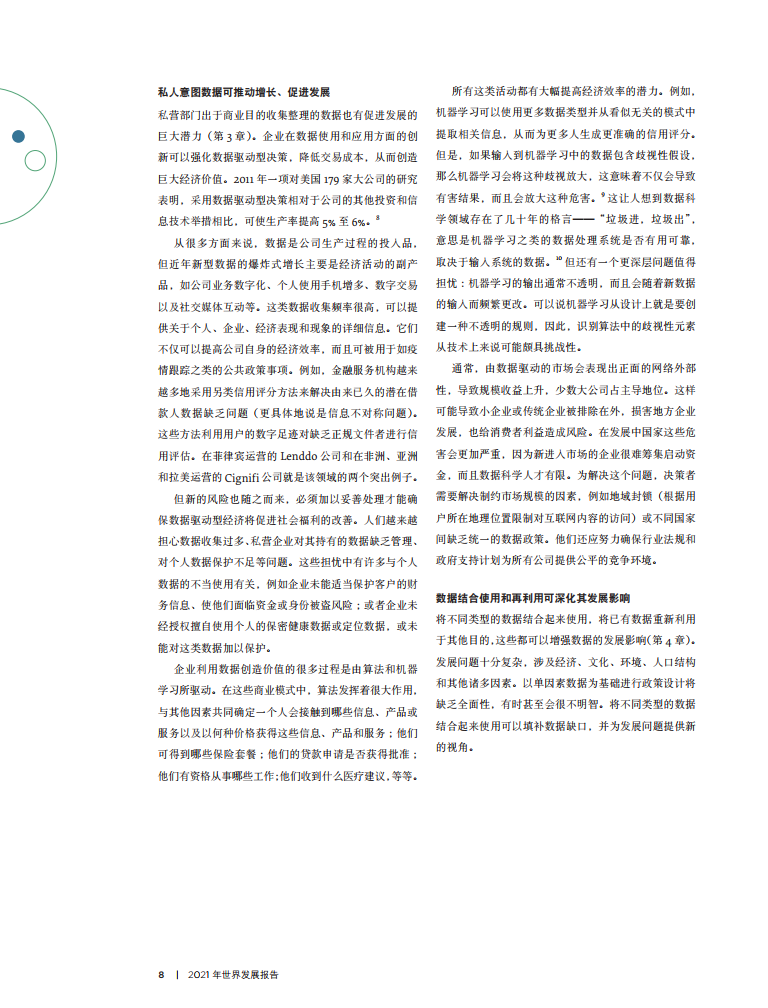 2021年贫困人口数_2021消灭贫困人口(2)