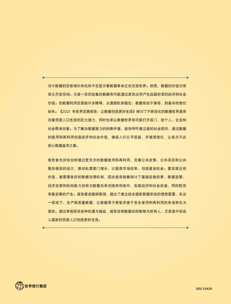 2021年贫困人口数_2021消灭贫困人口(2)