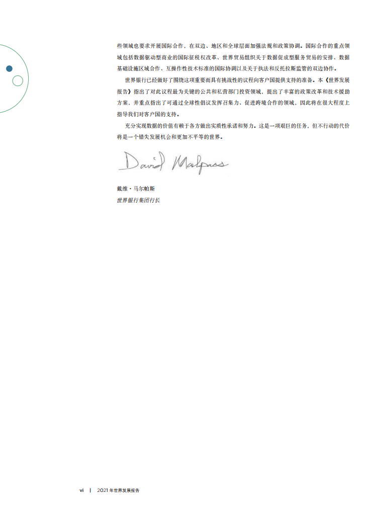 2021年贫困人口数_2021消灭贫困人口(2)