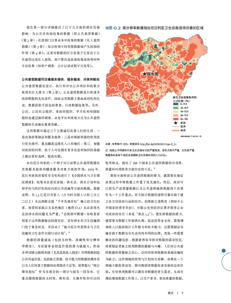 2021年贫困人口数_2021消灭贫困人口(2)