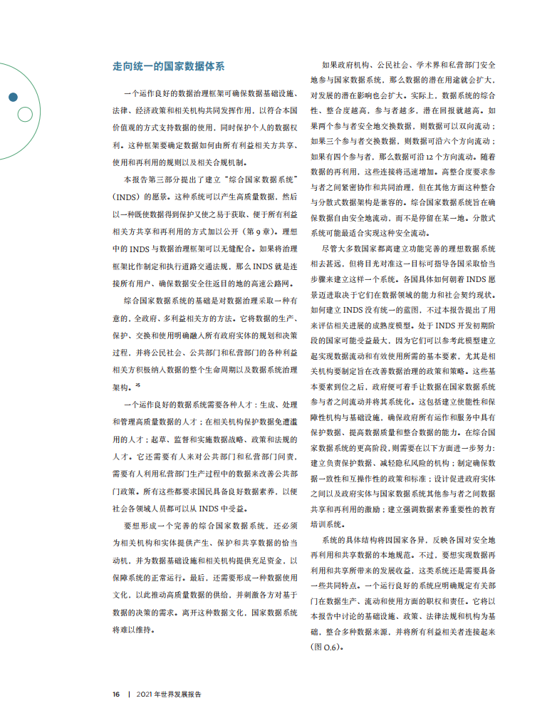 2021年贫困人口数_2021消灭贫困人口(2)