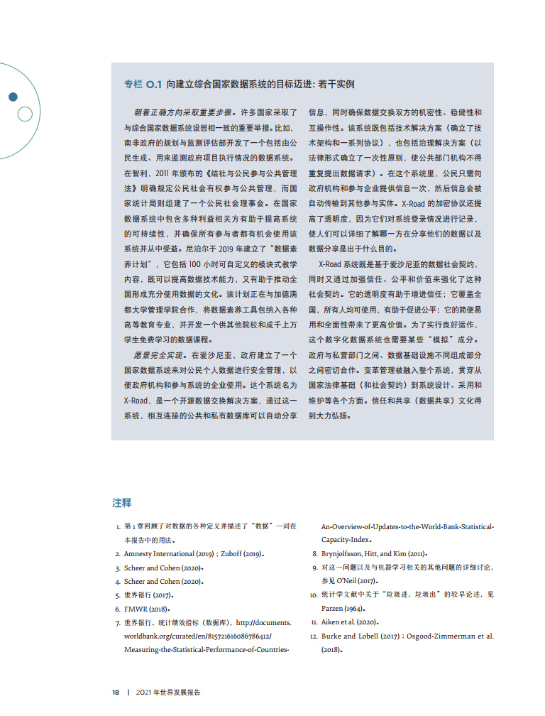 2021年贫困人口数_2021消灭贫困人口(2)