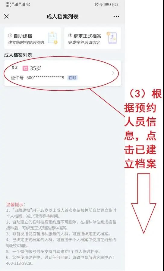 新型冠状病毒疫苗的原理是什么_什么是新型冠状病毒(2)