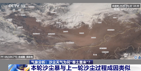 中央气象台继续针对沙尘暴发布黄色警告。 为什么沙尘天气“恢复”？  |内蒙古|沙尘暴_新浪科技_Sina.com