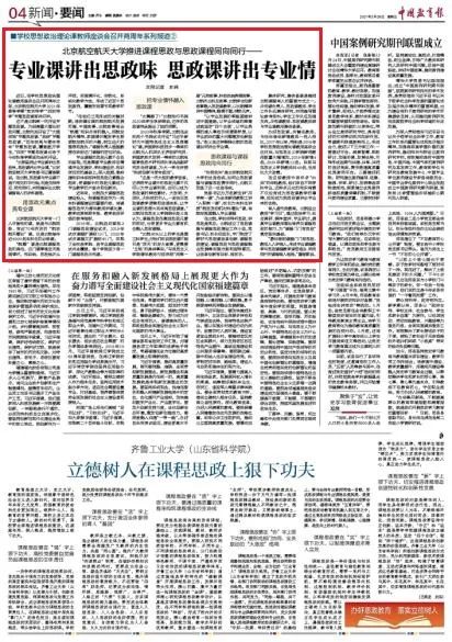 中国日报招聘_中国日报网招聘啦(5)