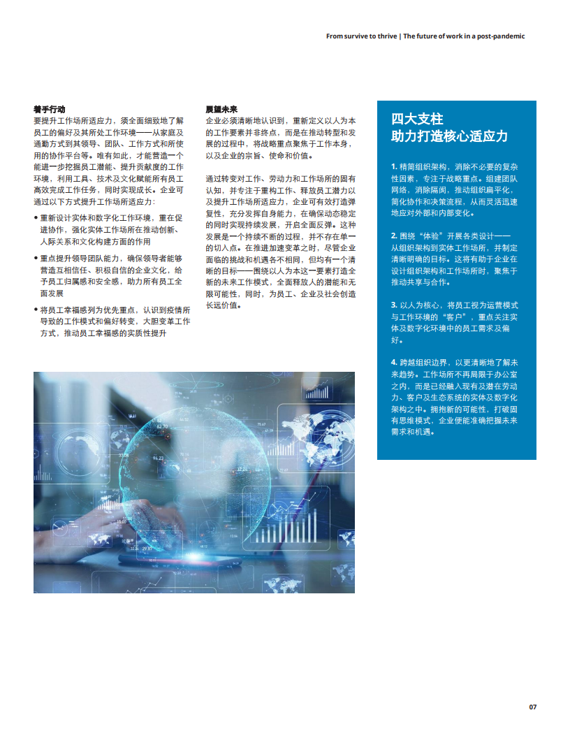 以人为本是什么原理_以人为本(2)