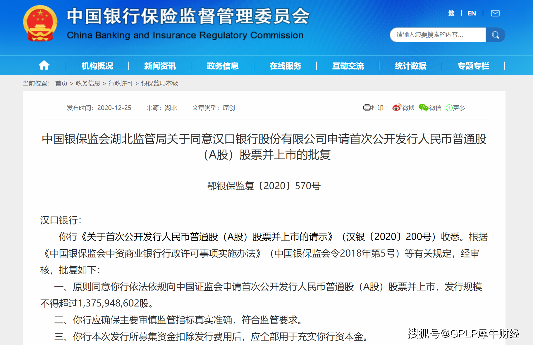 汉口银行最新通知 4b8c-kmvwsvy9905256.png