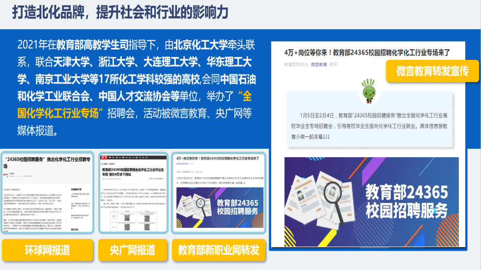 发布招聘网站_恩平退役军人快看 你们的专场网络招聘会来啦(3)