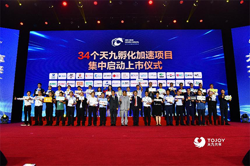 来自天九共享的34个准独角兽项目同日启动上市计划