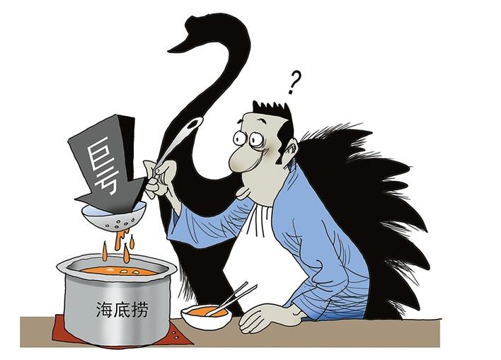 财经漫画“黑天鹅”也能涮？ 王建明