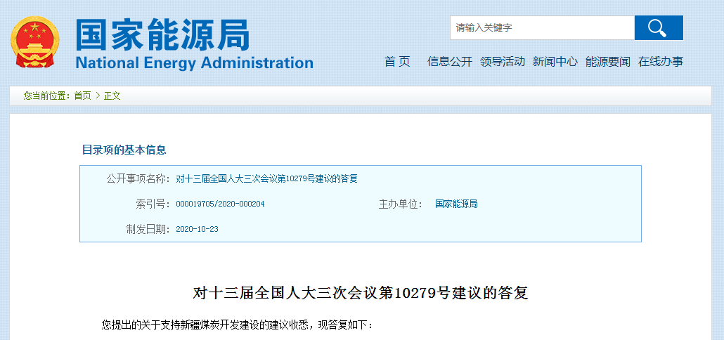 新疆经济占全国总量(2)