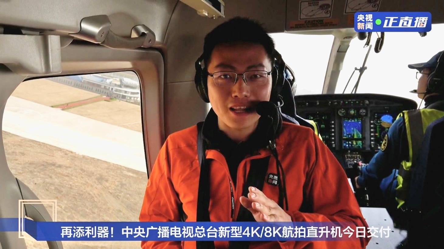 △总台央视记者庄胜春体验空中演播室