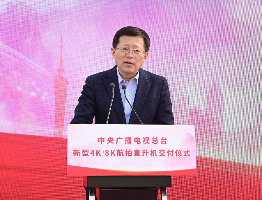 △中央广播电视总台副台长 蒋希伟出席活动并讲话