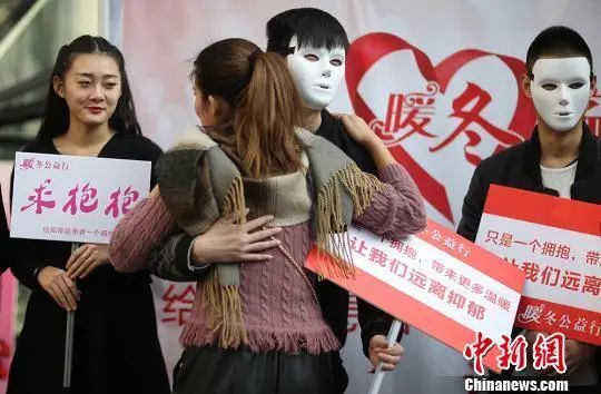 资料图:南京志愿者街头“求拥抱”,呼吁关爱抑郁症患者。 泱波 摄
