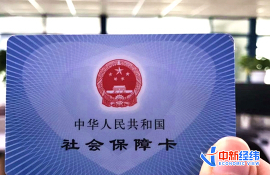 资料图:医保卡。中新经纬 摄