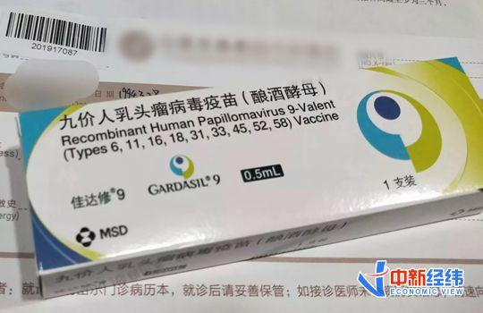 资料图:HPV疫苗。来源:中新经纬 摄