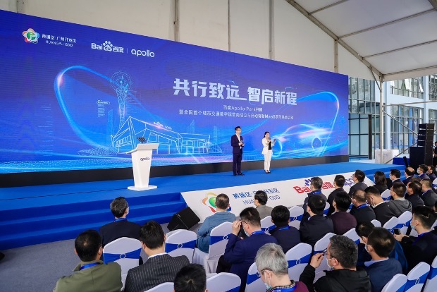 解决方案:广州科学城携手百度成立全国首家城市交通数字运营商
