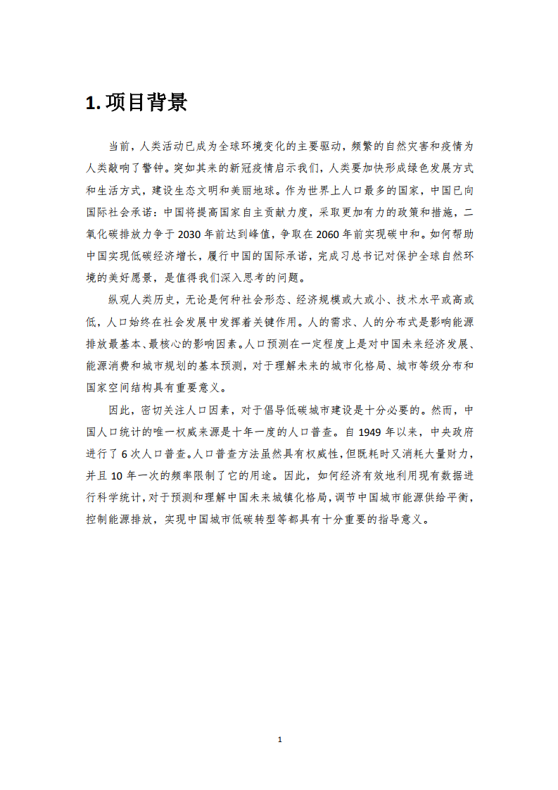 2020年中国人口分布数据_2020年中国人口结构图