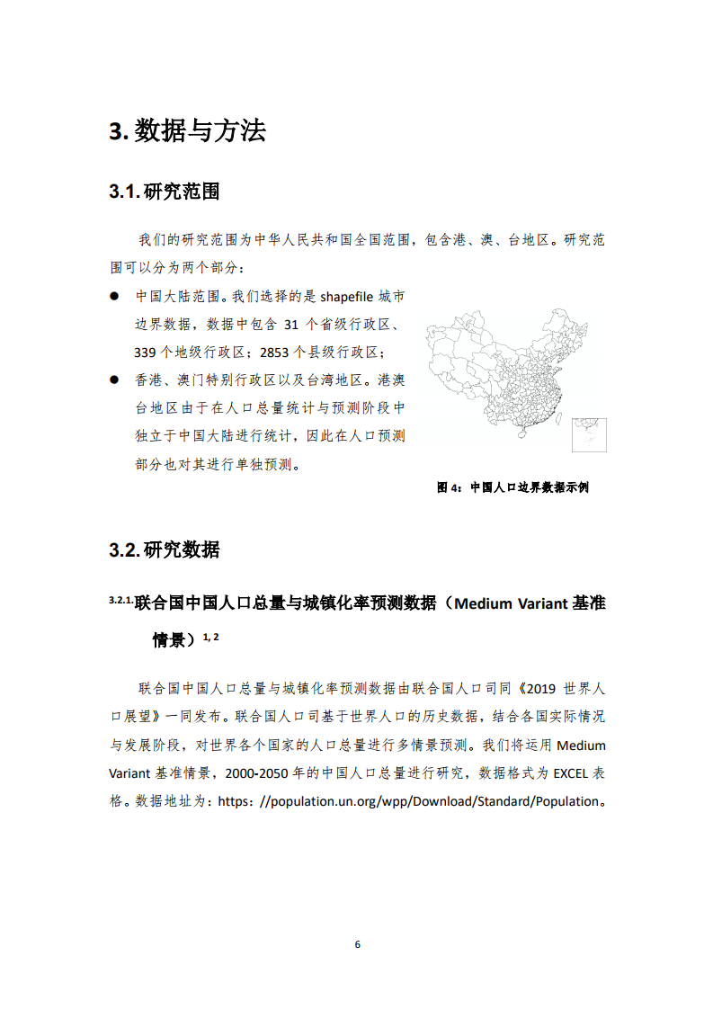 2020年中国人口分布数据_2020年中国人口结构图(2)