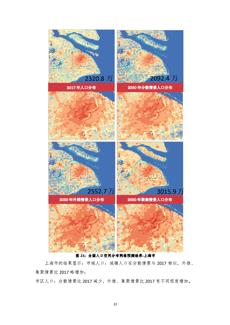 2020年中国人口分布数据_2020年中国人口结构图(2)