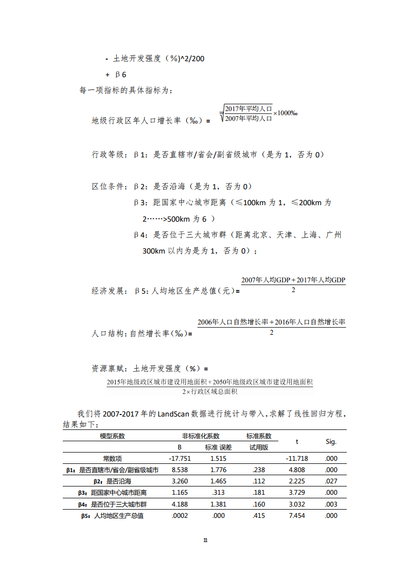 2020年中国人口分布数据_2020年中国人口结构图(2)