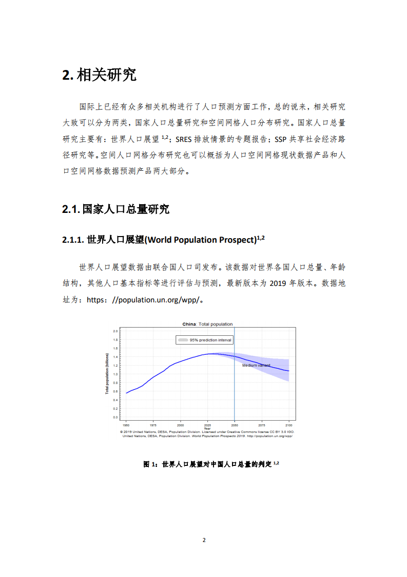 2020年中国人口分布数据_2020年中国人口结构图