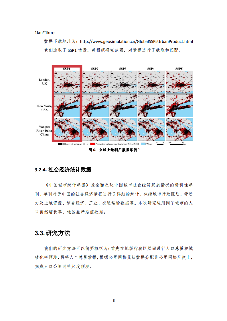 2020年中国人口分布数据_2020年中国人口结构图(2)