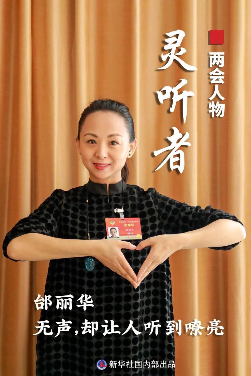 如何唱好手语经典歌邰丽华以庄严的心神圣的向往和对家国深深的爱