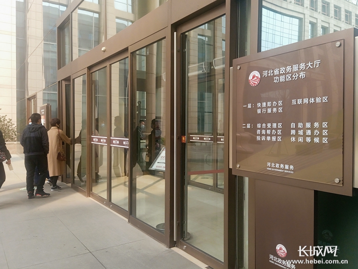 河北省政务服务大厅功能区分布指示牌。长城网记者 刘延丽 摄