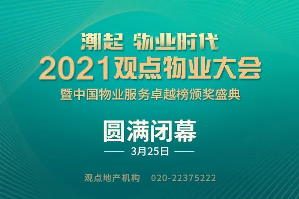 观点直击 | 净利跌超4成 郭广昌说这是复星成立以来最好的一年