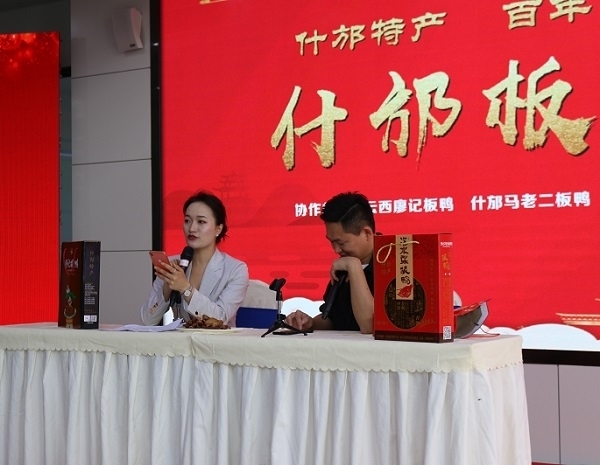 首届“电商论道 共谋发展”创业人才交流活动在什邡举行