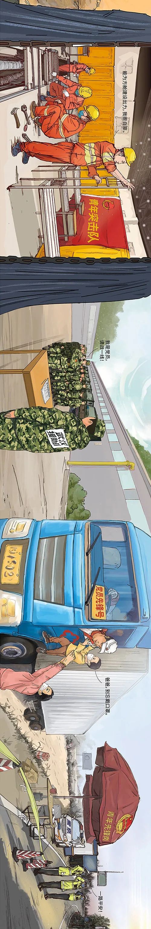 建党100周年卡通漫画,建党100周年学生画 中南大学师生共绘20米有声抗疫漫画长卷,献礼建党100周年!