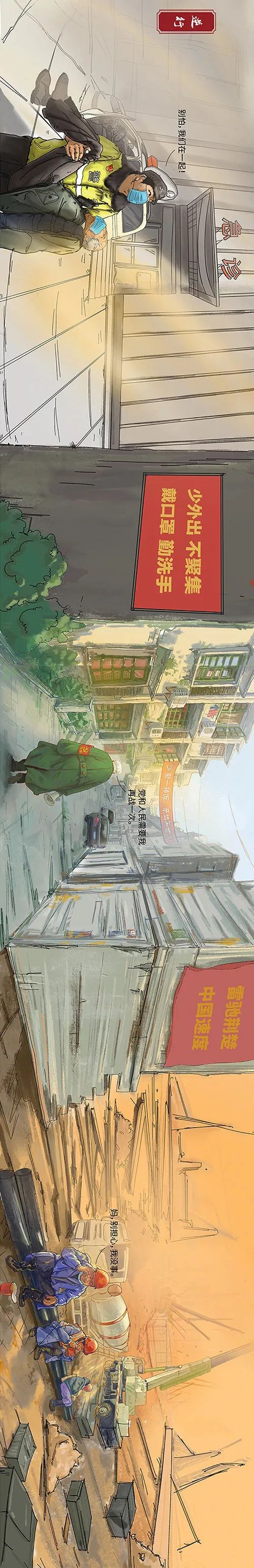 建党100周年卡通漫画,建党100周年学生画 中南大学师生共绘20米有声抗疫漫画长卷,献礼建党100周年!