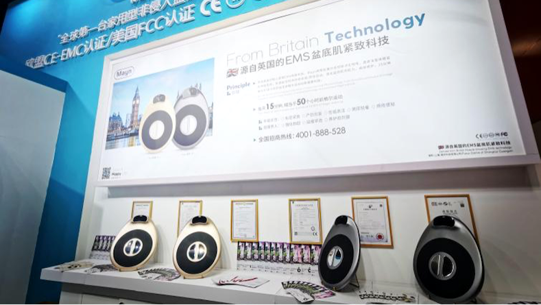 Mayn参展第56届中国国际美博会,见证全新突破科技!