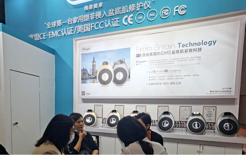 Mayn参展第56届中国国际美博会,见证全新突破科技!