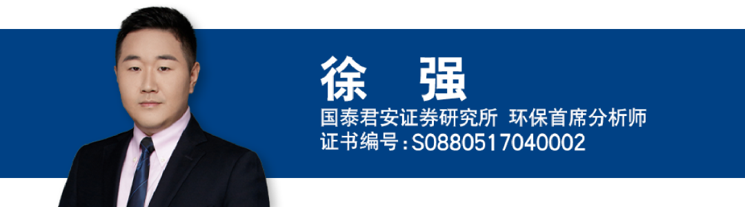 国君环保 | 推荐低估值垃圾焚烧及水务运营类资产