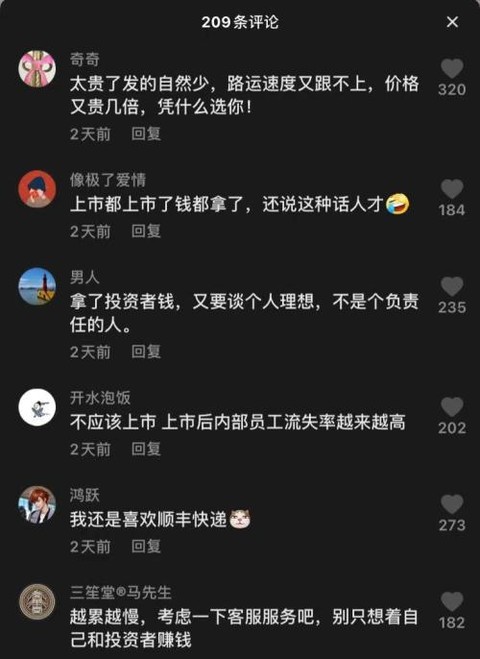 (图片来源:抖音截图)