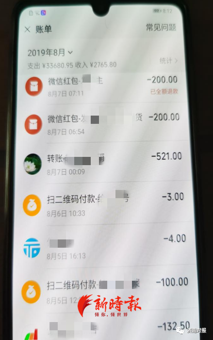 赵女士提供的截图,其称内容为李勃良为一女子转账