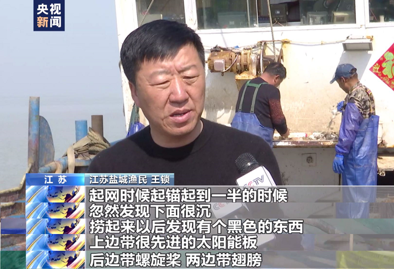 中国渔民抓到黑色奇怪物体专家：外国间谍窃取秘密装置间谍_新浪科技_Sina.com