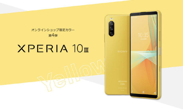 索尼Xperia 10 III新增黄色版本或为日本市场独家配色_手机新浪网