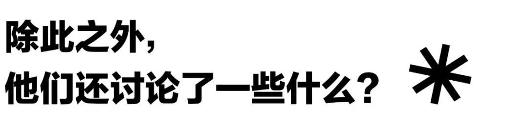 中国最新锐的时装设计师都在想什么......