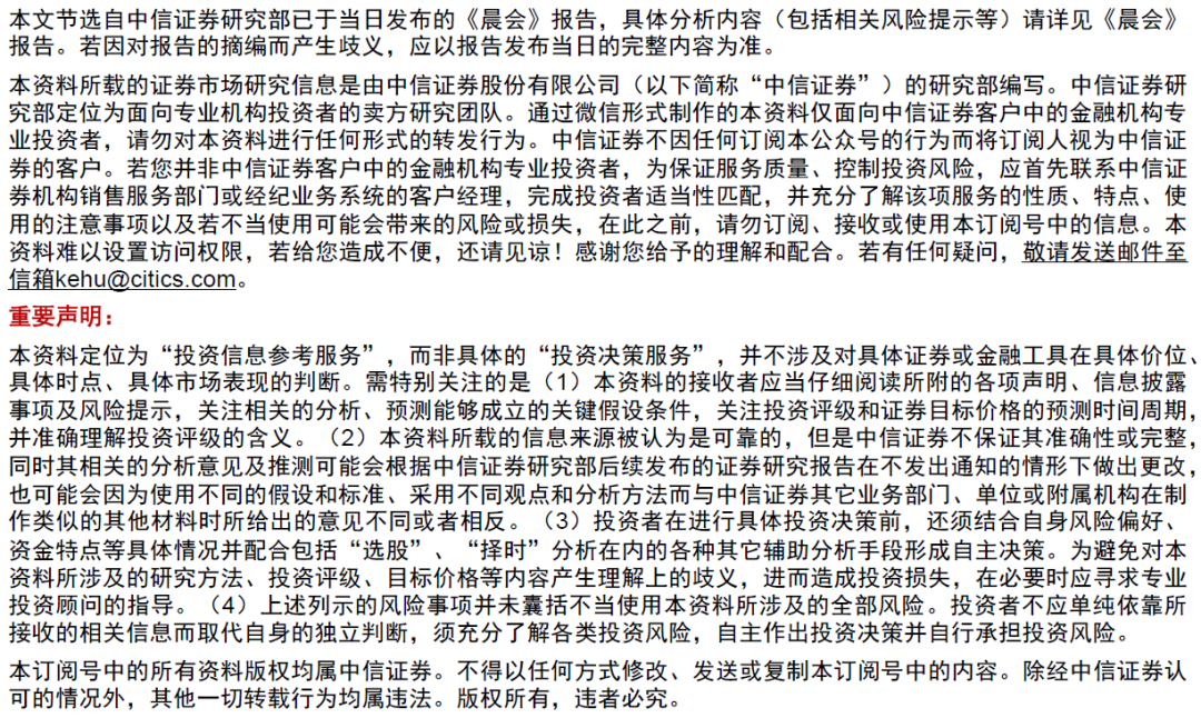 中信证券亮马组合:关注一季报业绩潜在高弹性品种