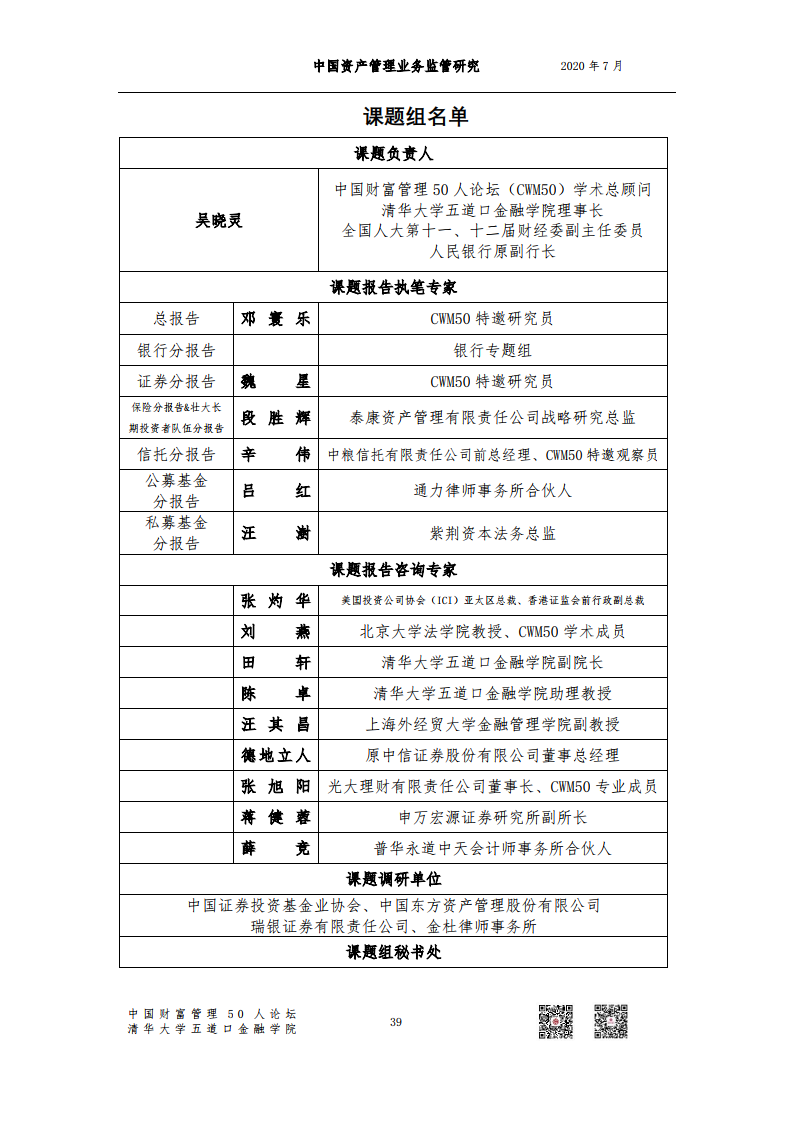 中国控制人口吧_中国人口图片