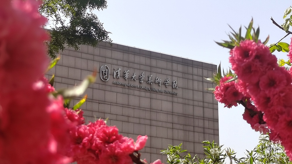 △清华美院,春景怡人。(总台央视记者范凯拍摄)