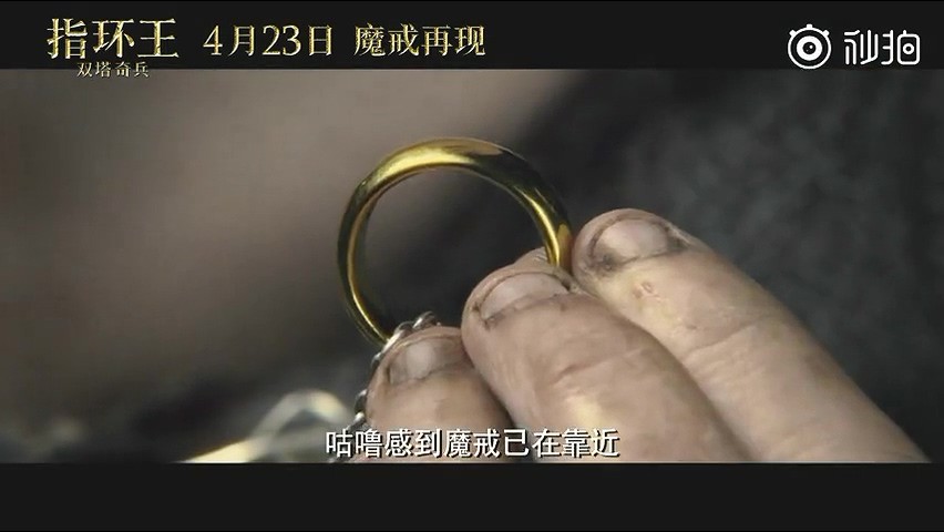 视频画面:护戒联盟兵分两路智勇杀敌,狡诈咕噜一路尾随伺机夺戒.