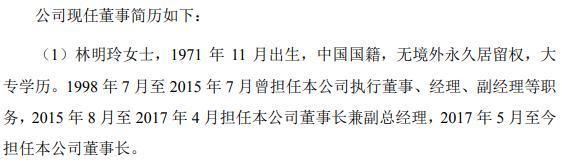 制图：富凯IPO财经&nbsp;&nbsp;来源：天亿马招股书