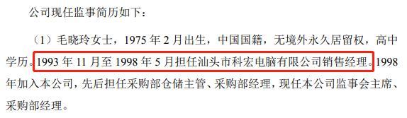 制图：富凯IPO财经&nbsp;&nbsp;来源：天亿马招股书