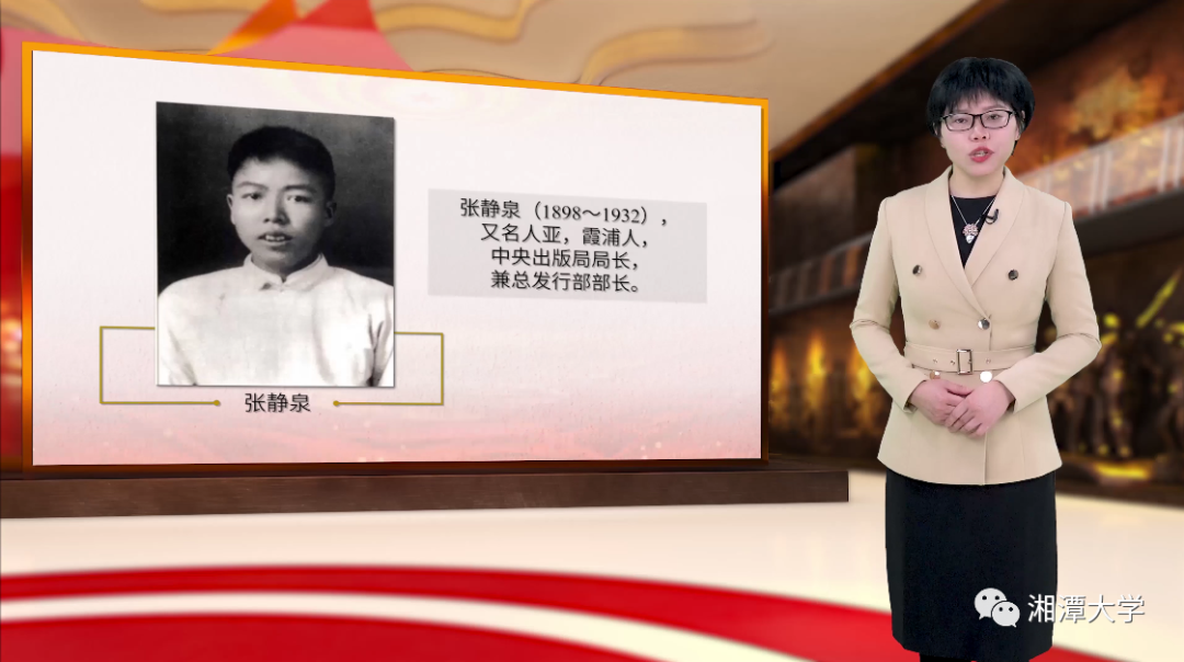 中国共产党第一部党章是如何保存下来的?