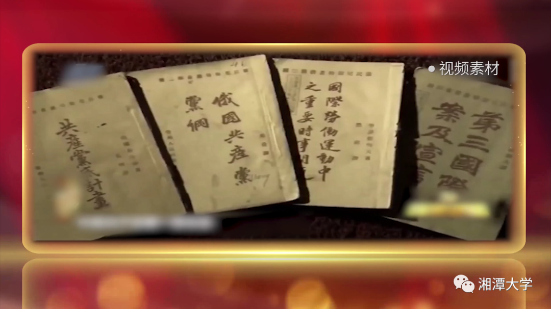 中国共产党第一部党章是如何保存下来的?