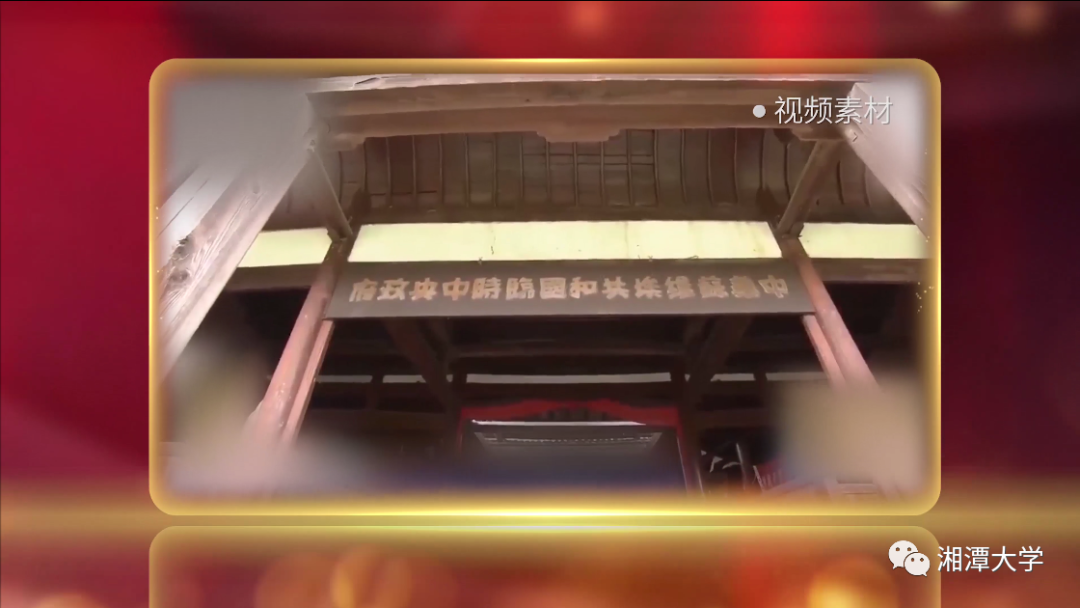 中国共产党第一部党章是如何保存下来的?